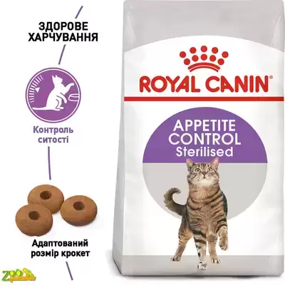 Сухой корм для кошек 1-7 лет с повышенным аппетитом Royal Canine APPETITE CONTROL 2 кг