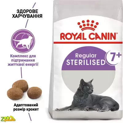 Сухой корм для стерилизованных кошек старше 7 лет Royal Canin STERILISED 7+ 1.5 кг