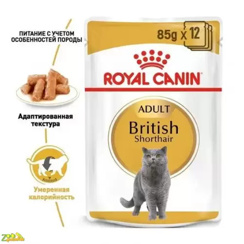 Royal Canin British Shorthair (шматочки в соусі) 85г * 12шт-паучі для британських короткошерстих…