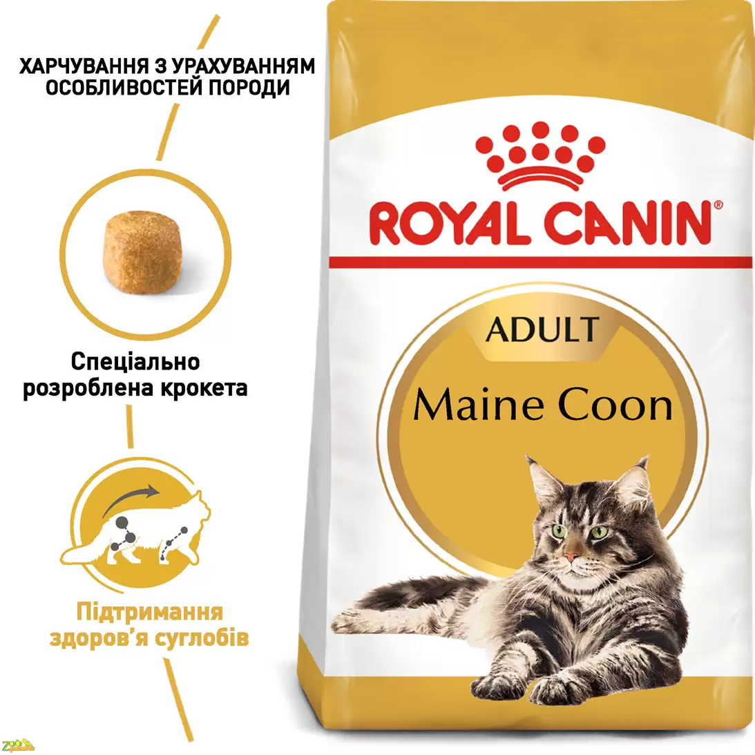 Royal Canin Maine Coon корм для котів і кішок мейн кун у віці старше 15 місяців