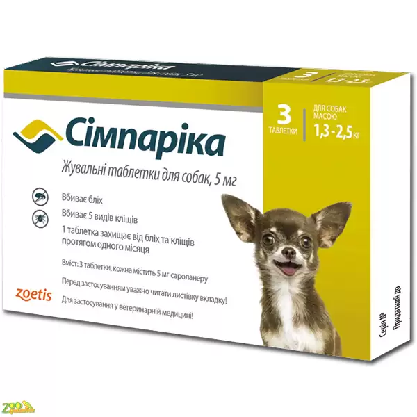 Simparica (Симпарика) для собак 1,3 кг – 2,5 кг (1 таблетка)