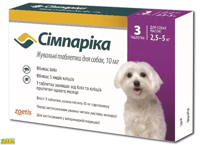 Simparica (Симпарика) для собак 2,5 кг – 5 кг (1 таблетка)